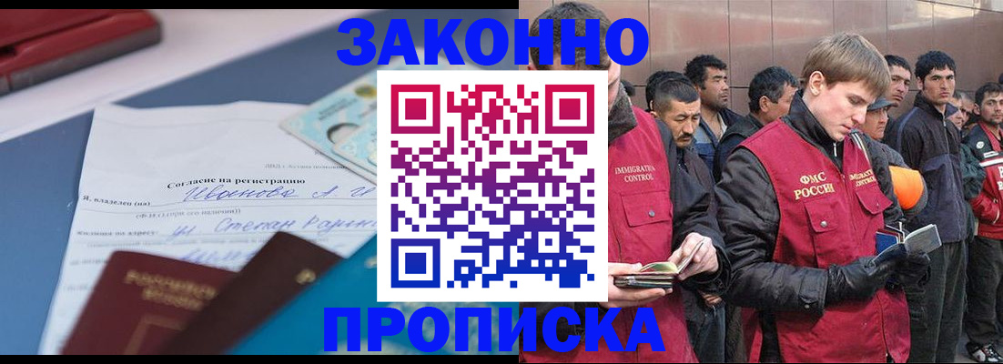 прописка гарантия в Каспийске