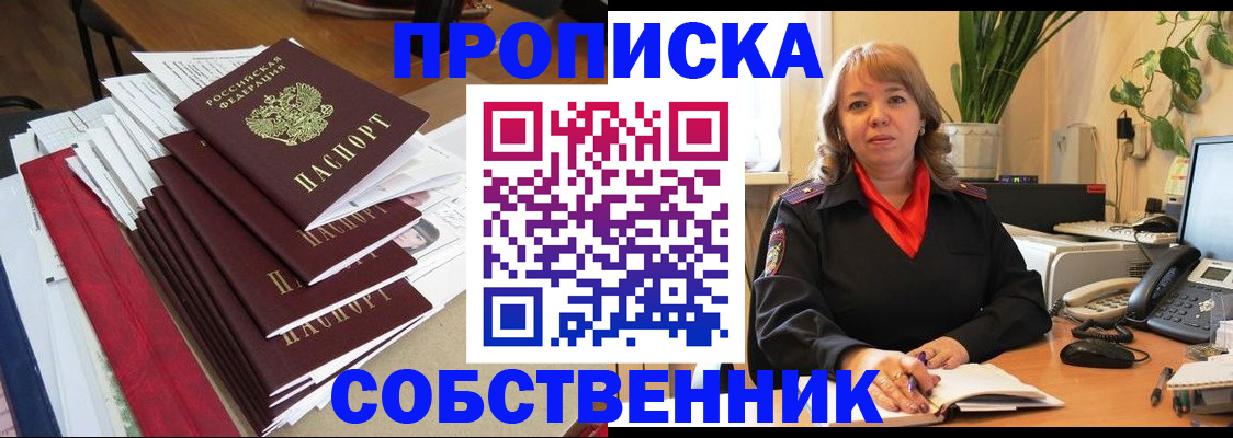 регистрация в Каспийске