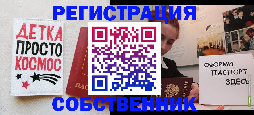 регистрация для школы в Каспийске