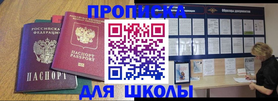 временная регистрация в Каспийске
