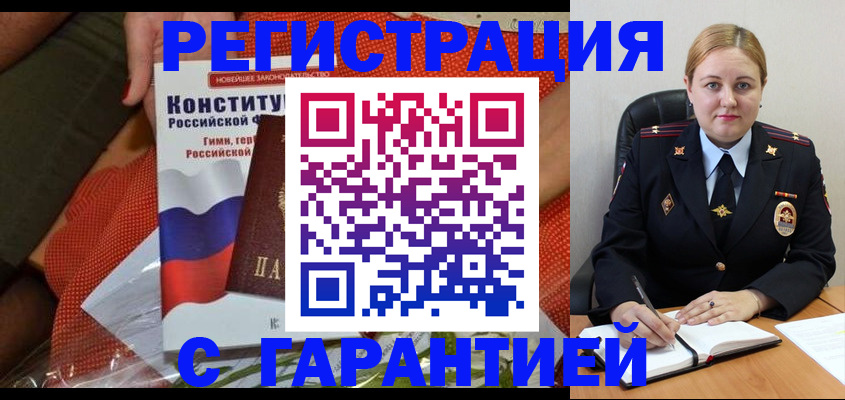 временная регистрация надежно в Каспийске