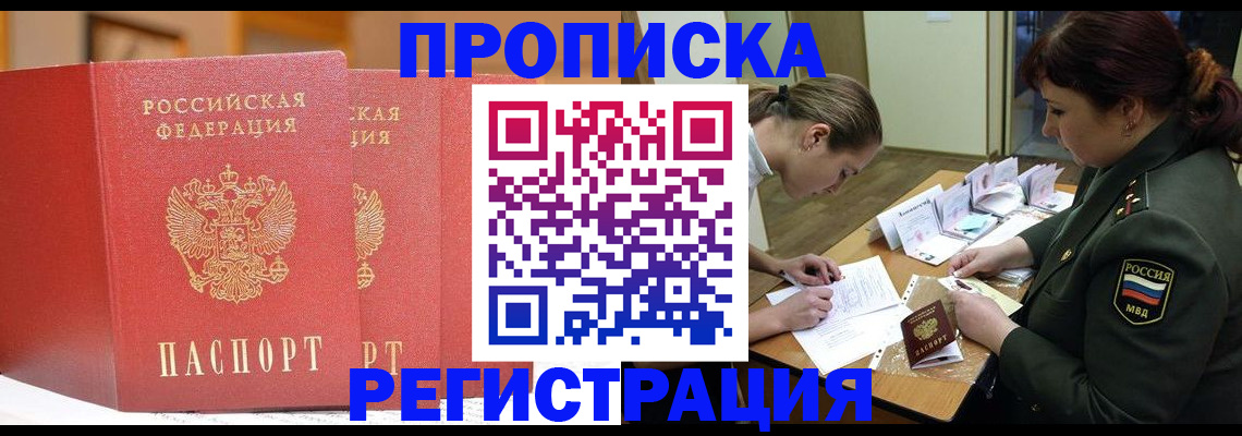 прописка иностранных граждан в Каспийске
