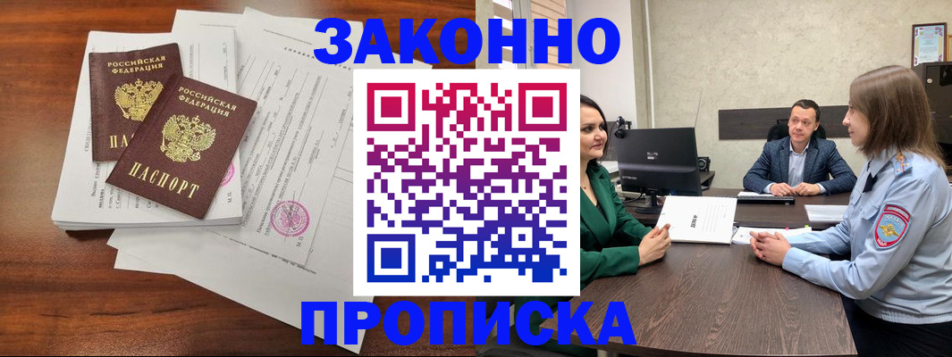 прописка регистрация в Каспийске